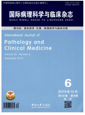 国际病理科学与临床杂志 