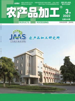 农产品加工杂志 