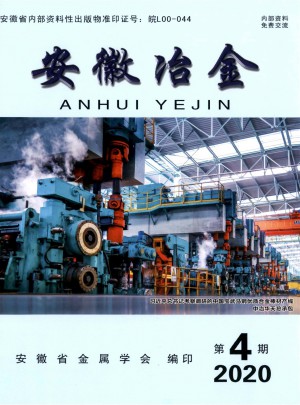 安徽冶金杂志 