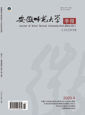 安徽师范大学学报·人文社会科学版杂志 