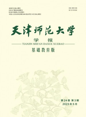 天津师范大学学报.基础教育版杂志