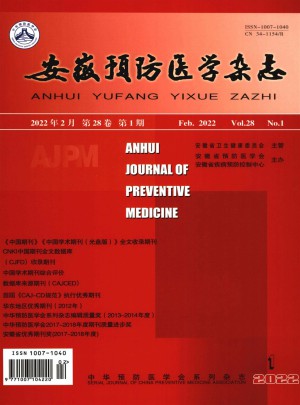 安徽预防医学杂志 