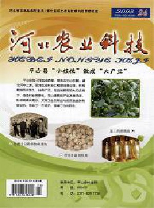 河北农业科技杂志 