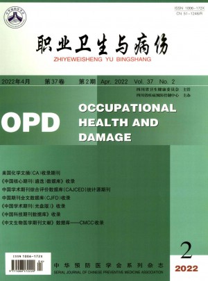 职业卫生与病伤杂志 