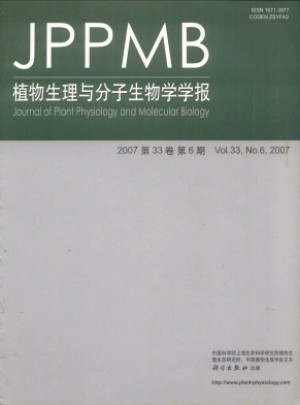 植物生理与分子生物学学报杂志 