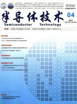 半导体技术杂志 