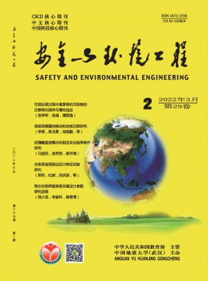 安全与环境工程杂志 
