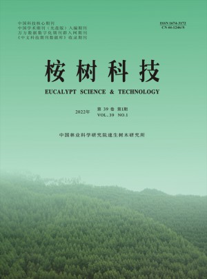 桉树科技杂志 