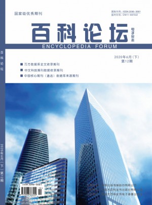 百科论坛杂志 