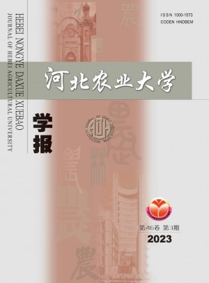 河北农业大学学报杂志 