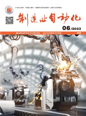 制造业自动化杂志 
