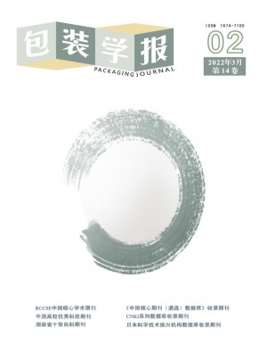 包装学报杂志 