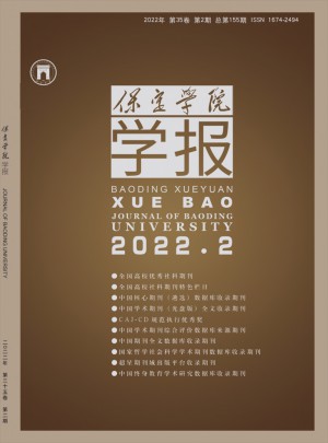 保定学院学报杂志 