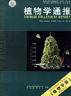 植物学通报杂志 