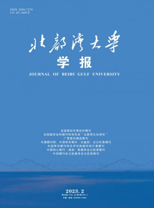 北部湾大学学报杂志 