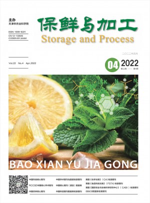 保鲜与加工杂志 