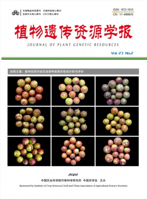 植物遗传资源学报杂志 