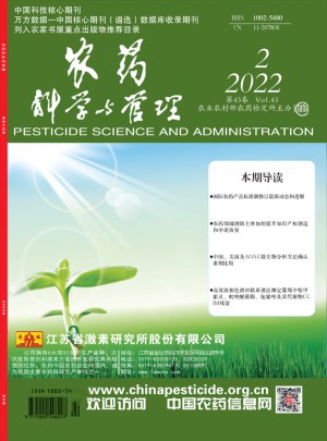 农药科学与管理杂志 