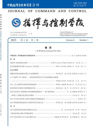 指挥与控制学报杂志 