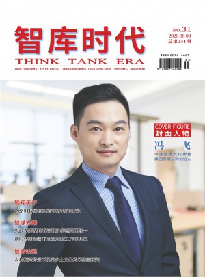 智库时代杂志 