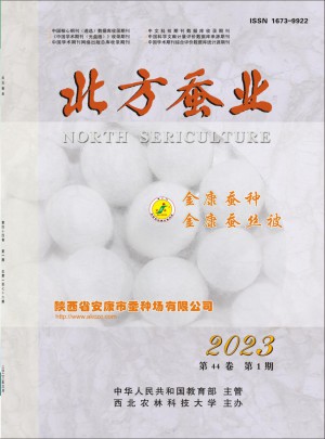 北方蚕业杂志 