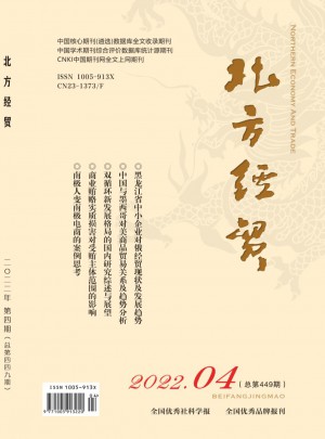 北方经贸杂志 