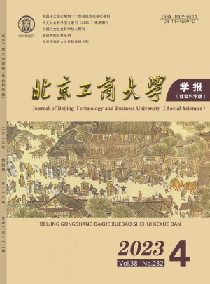 北京工商大学学报·社会科学版杂志 