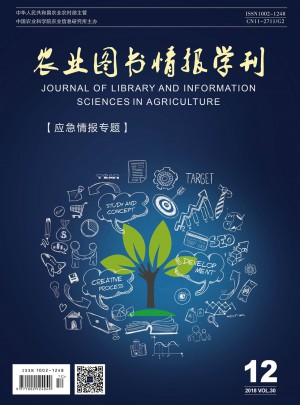 农业图书情报学刊杂志 