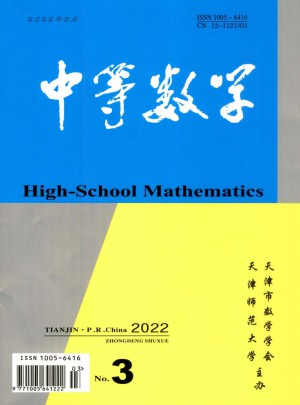 中等数学杂志 