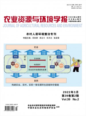 农业资源与环境学报杂志 
