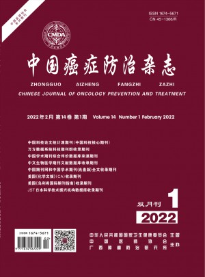 中国癌症防治杂志 