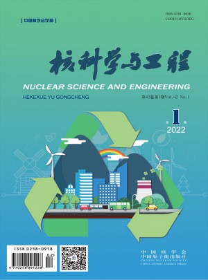 核科学与工程杂志 