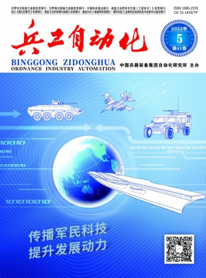 兵工自动化杂志 