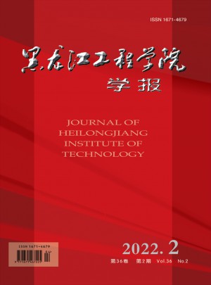黑龙江工程学院学报杂志 