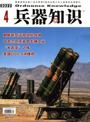 兵器知识杂志 