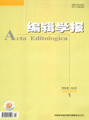编辑学报杂志 