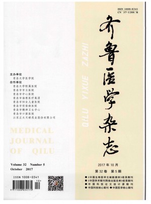 齐鲁医学杂志 