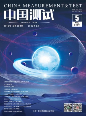 中国测试技术杂志 