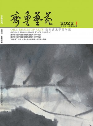 齐鲁艺苑杂志 