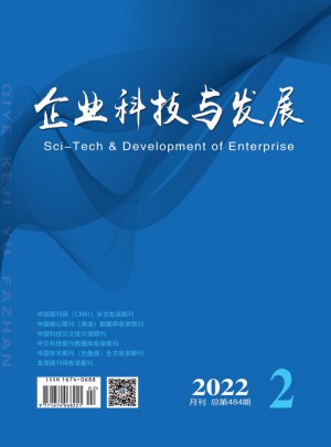 企业科技与发展杂志 