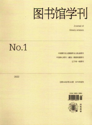 图书馆学刊杂志
