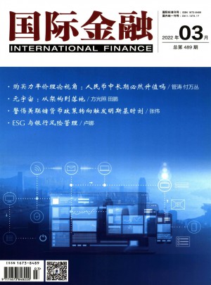 国际金融杂志 