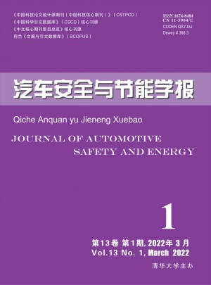 汽车安全与节能学报杂志 