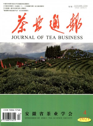 茶叶通报杂志