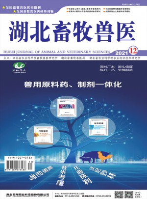 湖北畜牧兽医杂志 