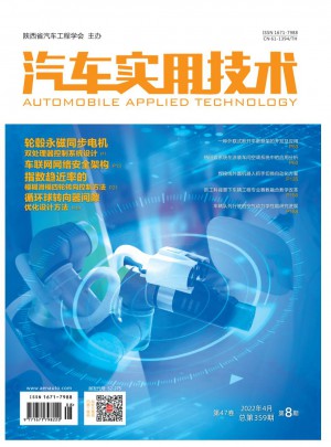 汽车实用技术杂志 