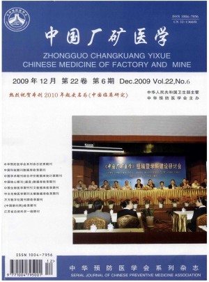 中国厂矿医学杂志 
