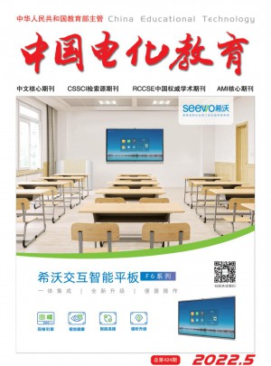 中国电化教育杂志 