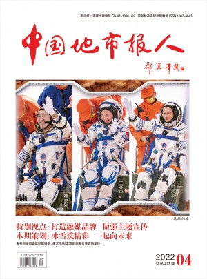 中国地市报人杂志 