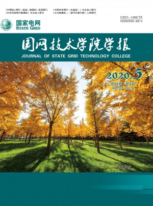 国网技术学院学报杂志 